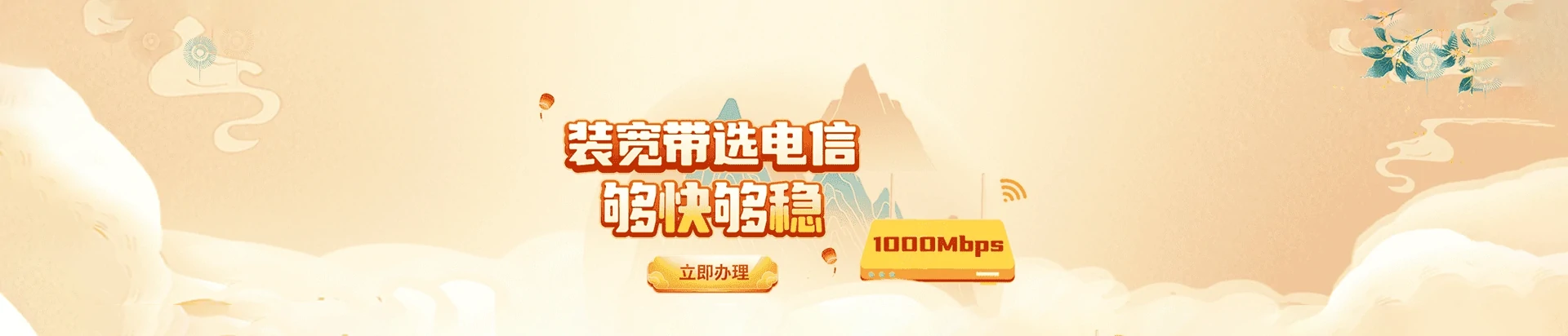 武隆区电信宽带