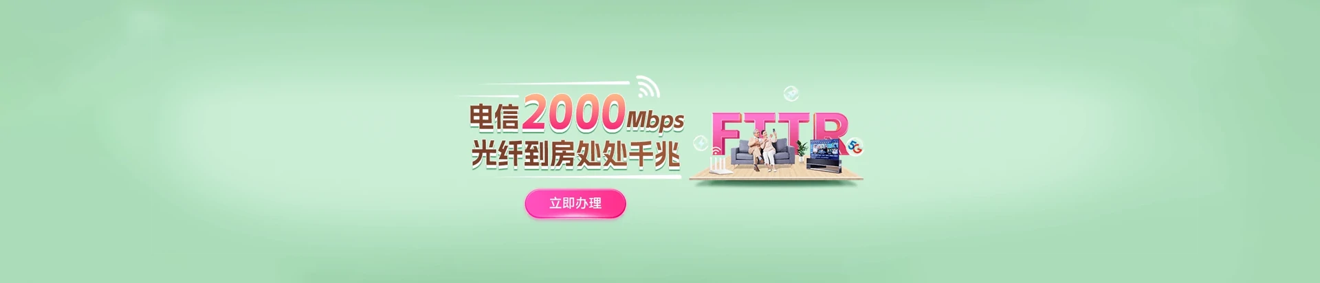 武隆区电信宽带