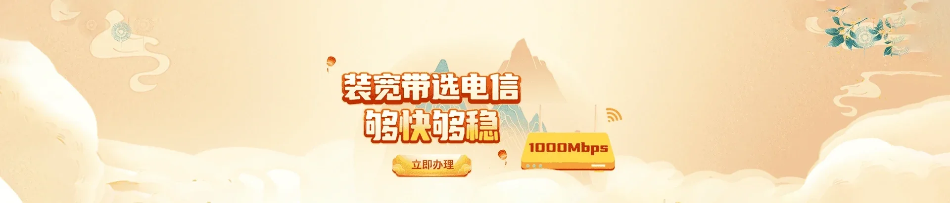武隆区电信宽带 宽带套餐