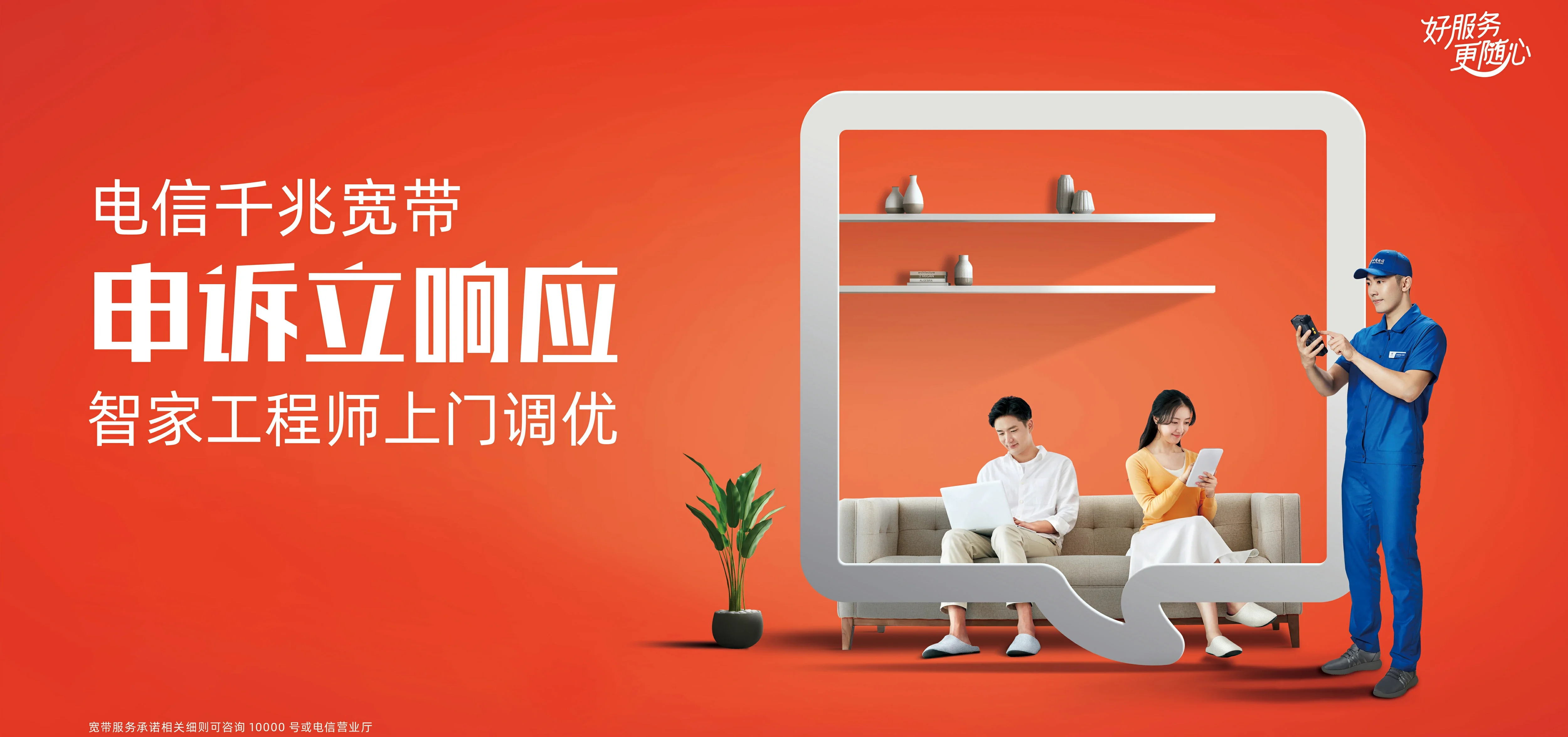 中国电信 武隆区电信宽带 宽带套餐
